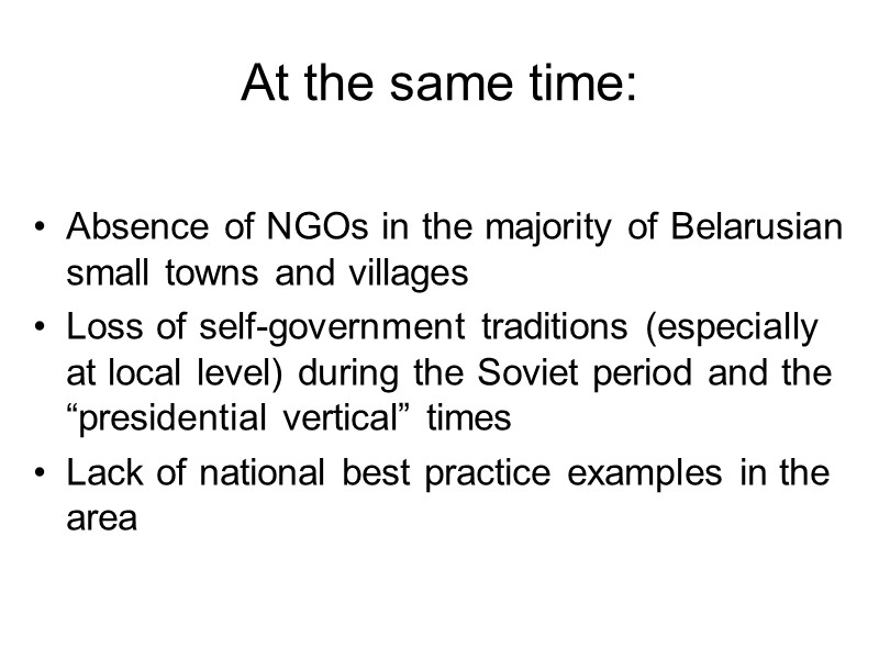 At the same time: Absence of NGOs in the majority of Belarusian small towns